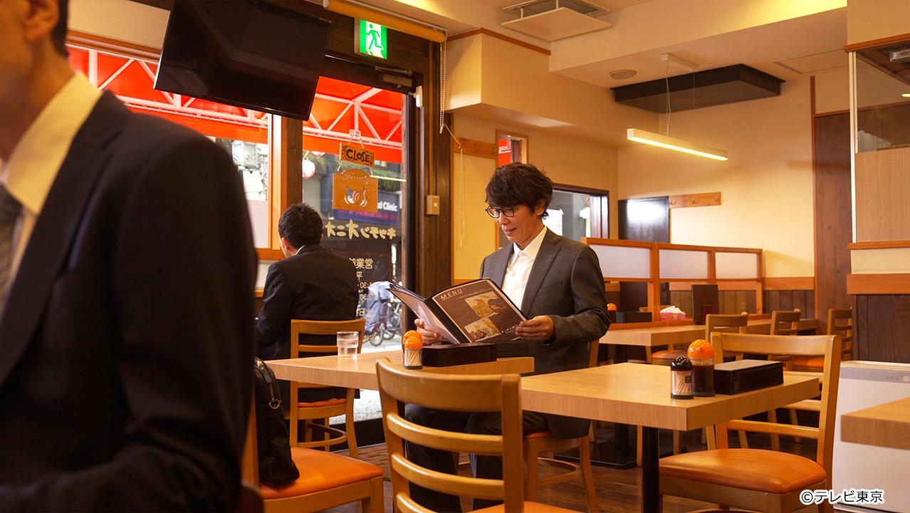 テレビ東京開局60周年連続ドラマ 孤独のグルメ特別編 ドラマ24「それぞれの孤独のグルメ」