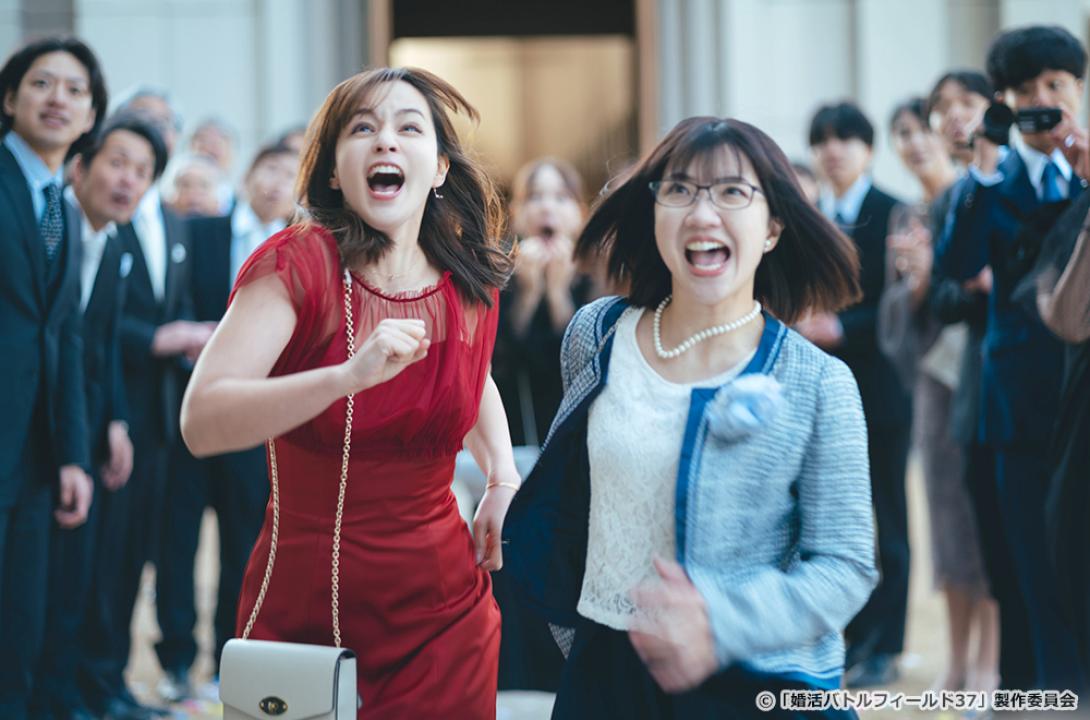 【ドラマ24】婚活バトルフィールド３７