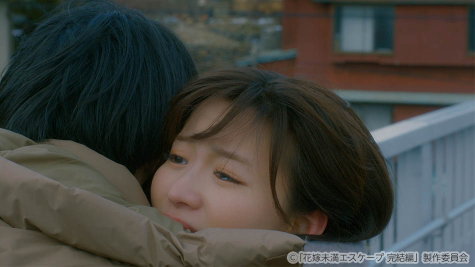 【ドラマ25】花嫁未満エスケープ完結編