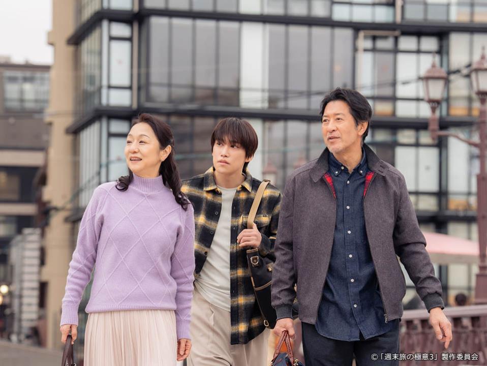 【ドラマ25】週末旅の極意3