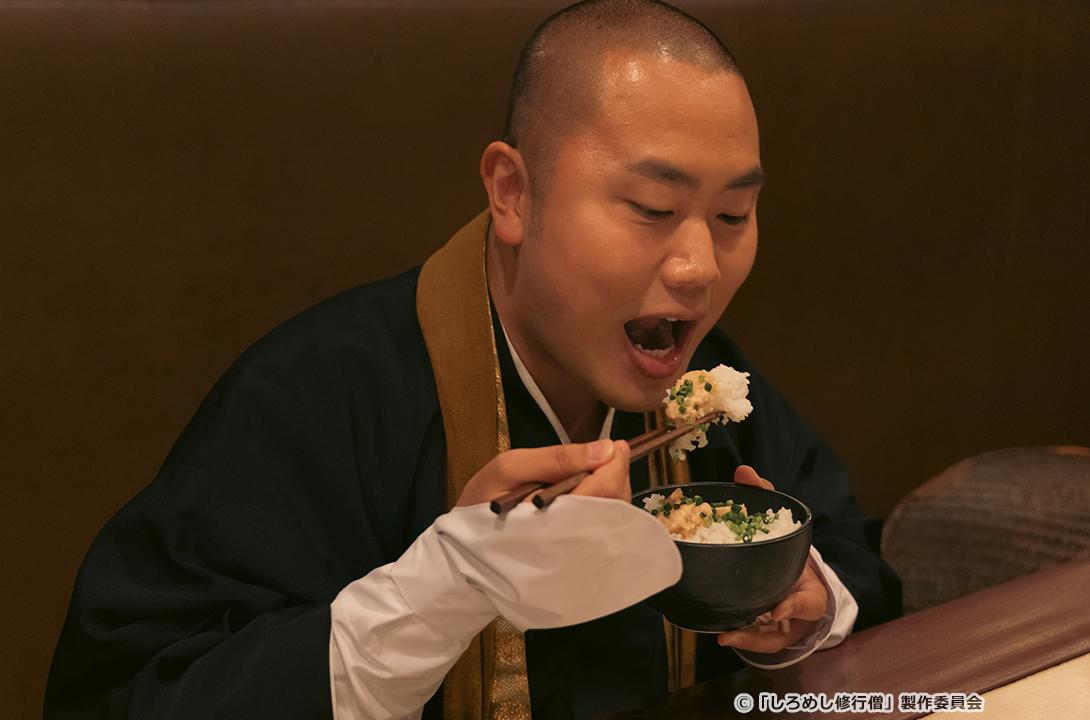 【ドラマ24】しろめし修行僧