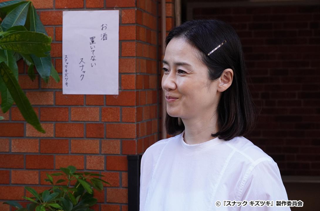 【ドラマ24】スナック キズツキ