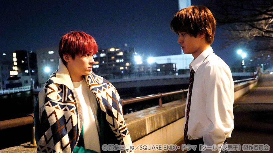 【ドラマ25】クールドジ男子