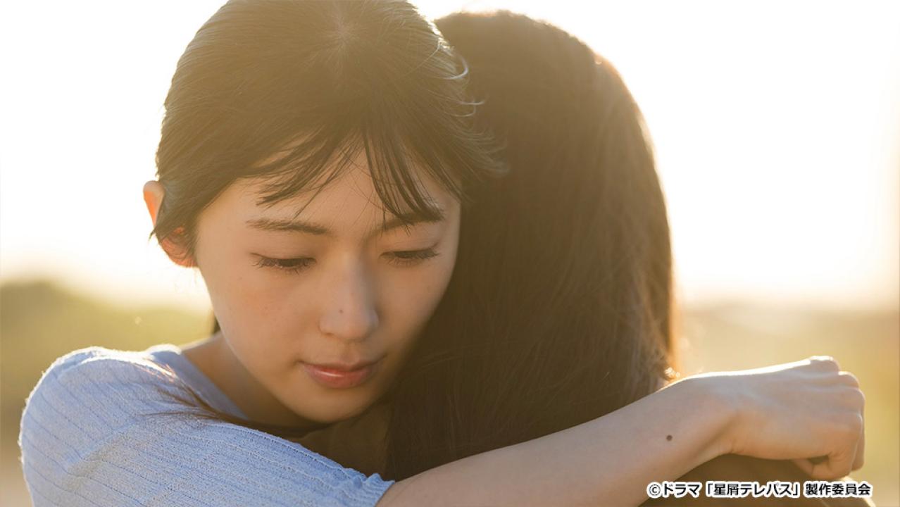 【ドラマチューズ！】星屑テレパス