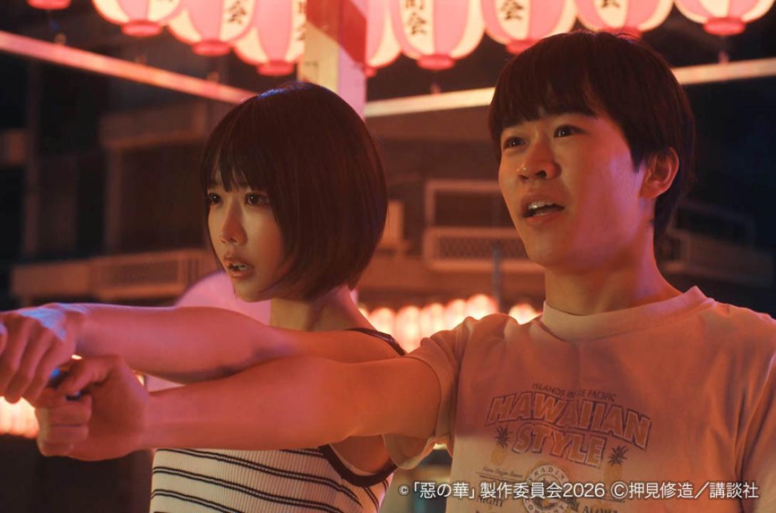 惡の華