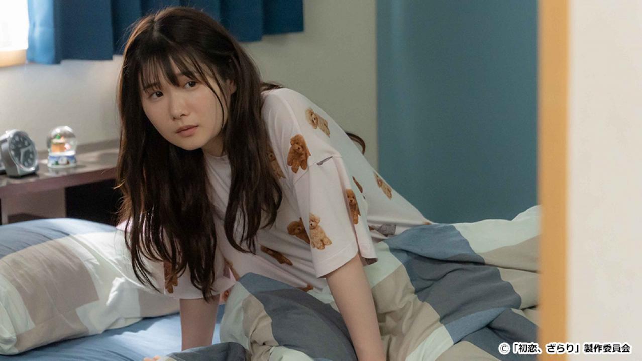 【ドラマ24】初恋、ざらり