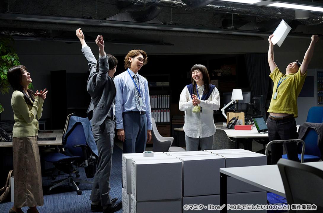 【ドラマ24】40までにしたい10のこと