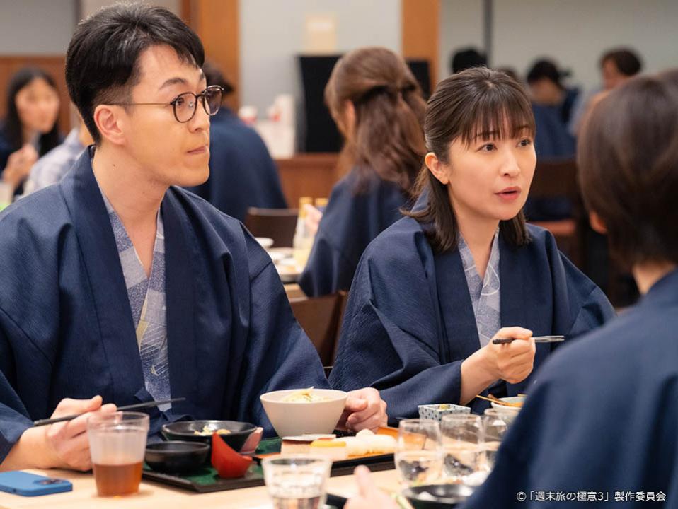 【ドラマ25】週末旅の極意3
