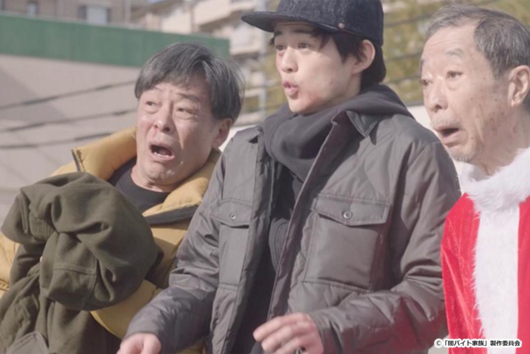 【ドラマ24】闇バイト家族