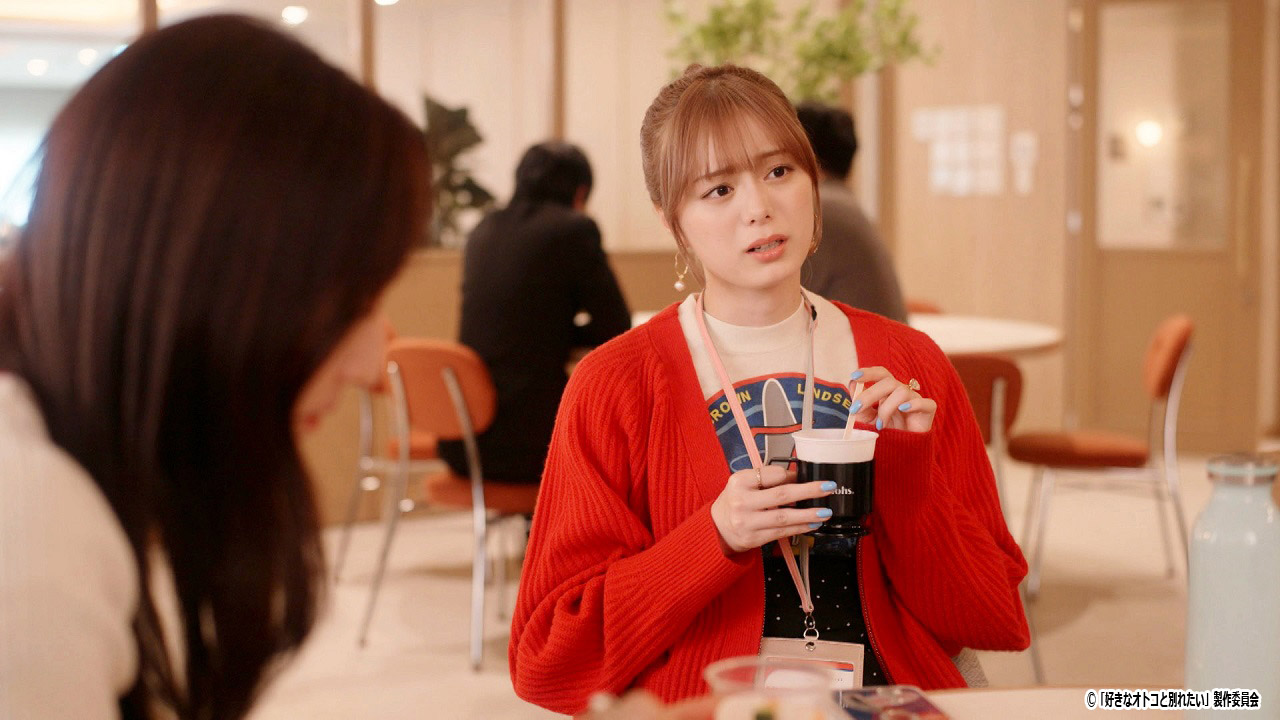 ドラマNEXT【好きなオトコと別れたい】