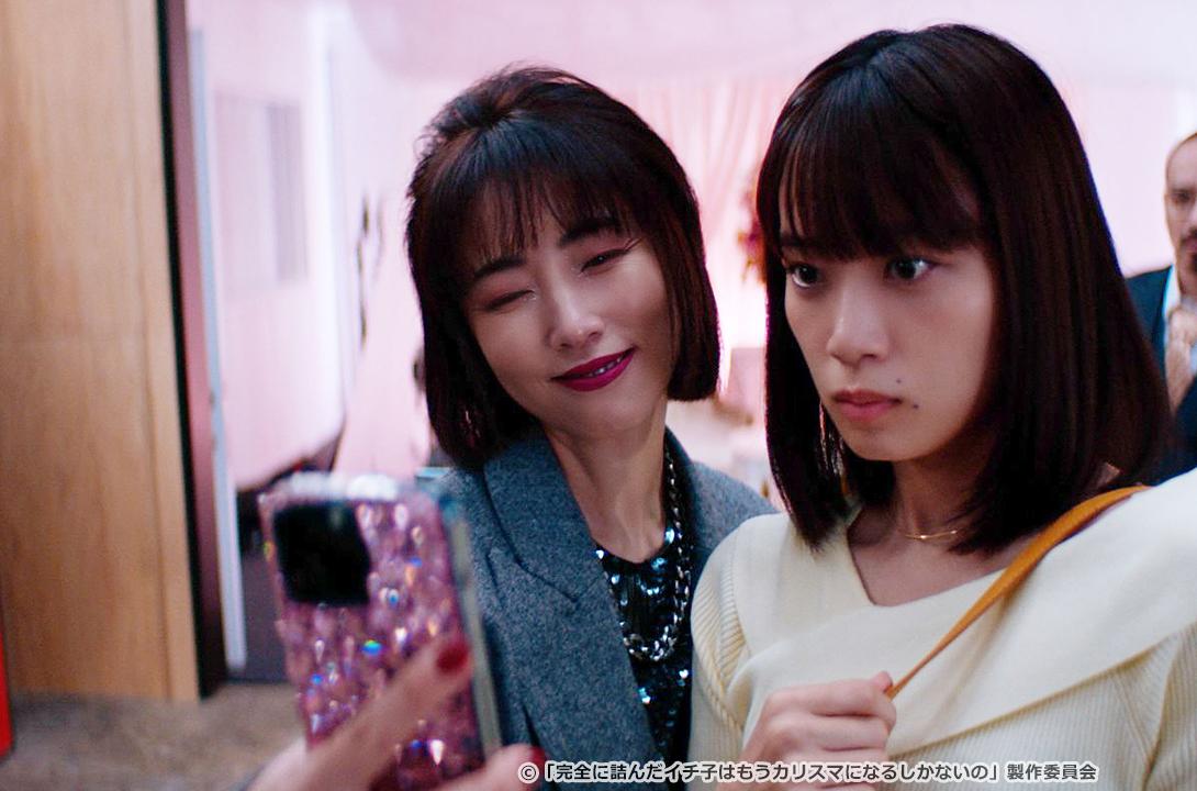 完全に詰んだイチ子はもうカリスマになるしかないの