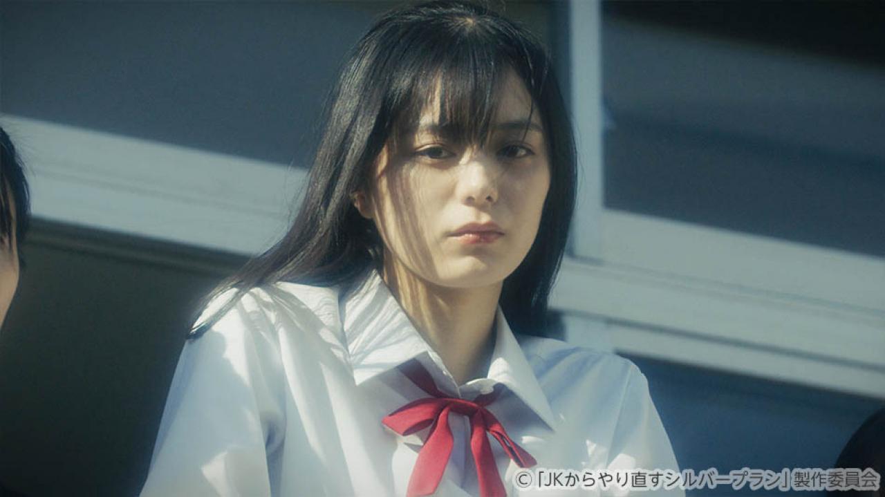 【水ドラ25】JKからやり直すシルバープラン