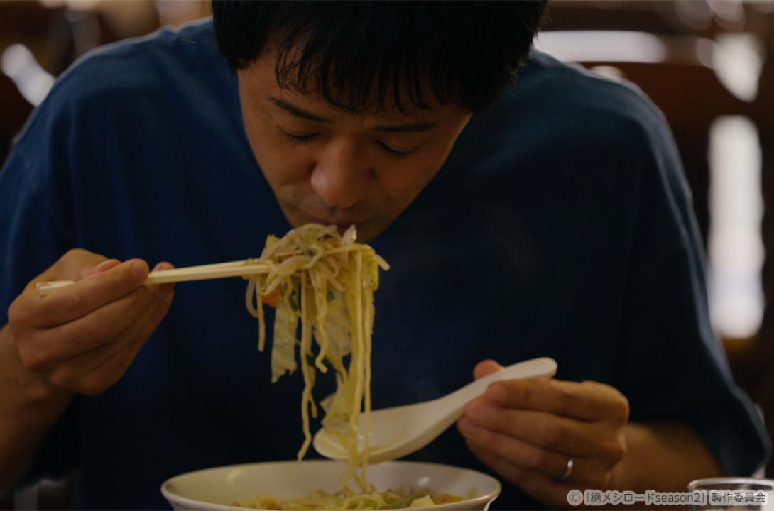 【ドラマ25】絶メシロード season2