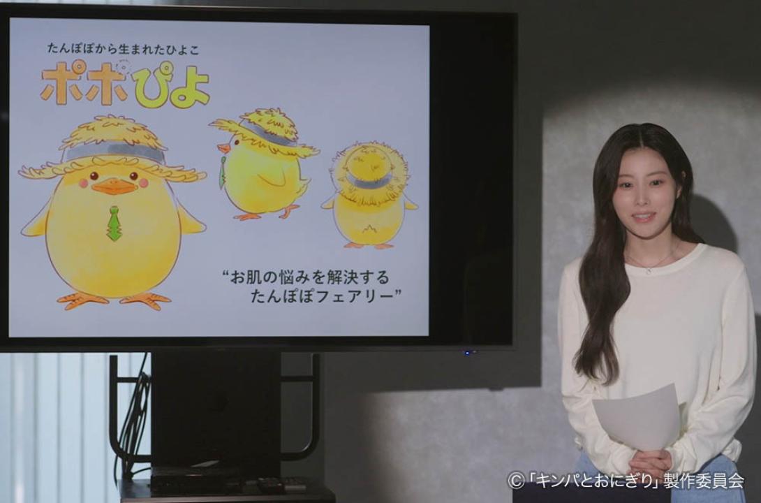 ドラマプレミア23「キンパとおにぎり〜恋するふたりは似ていてちがう〜」／첫입에 반하다