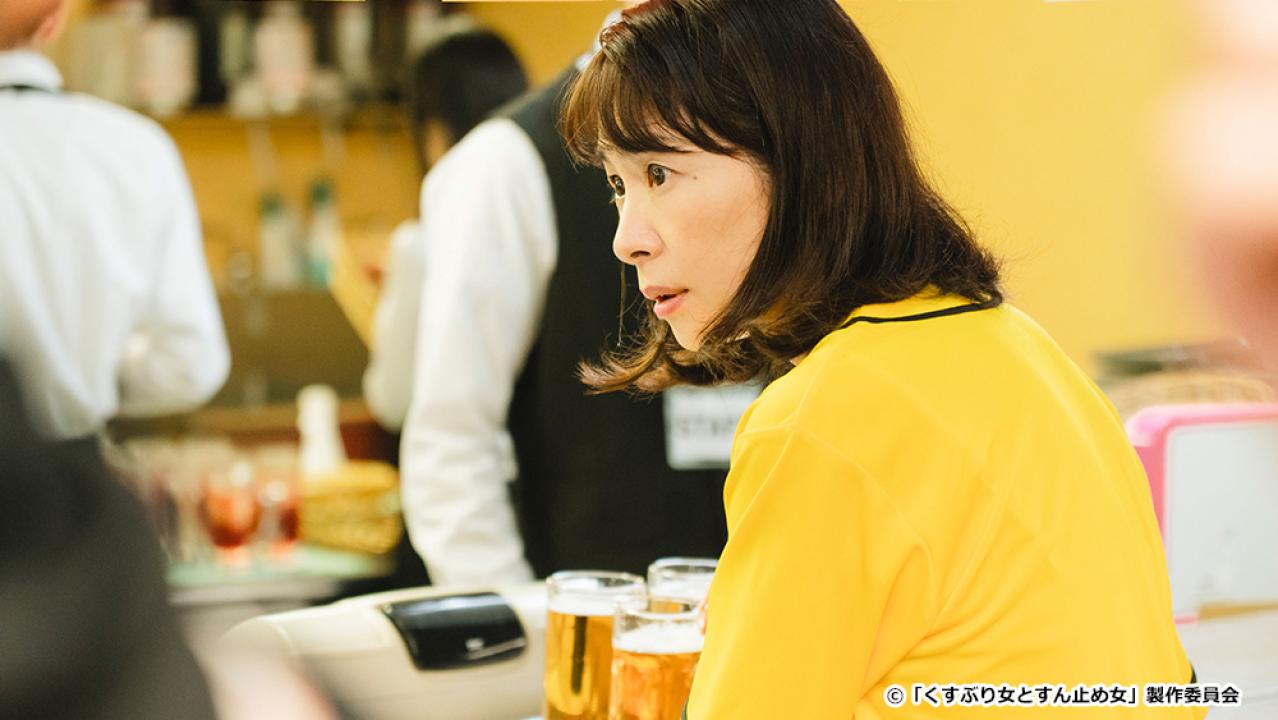 【ドラマチューズ！】くすぶり女とすん止め女