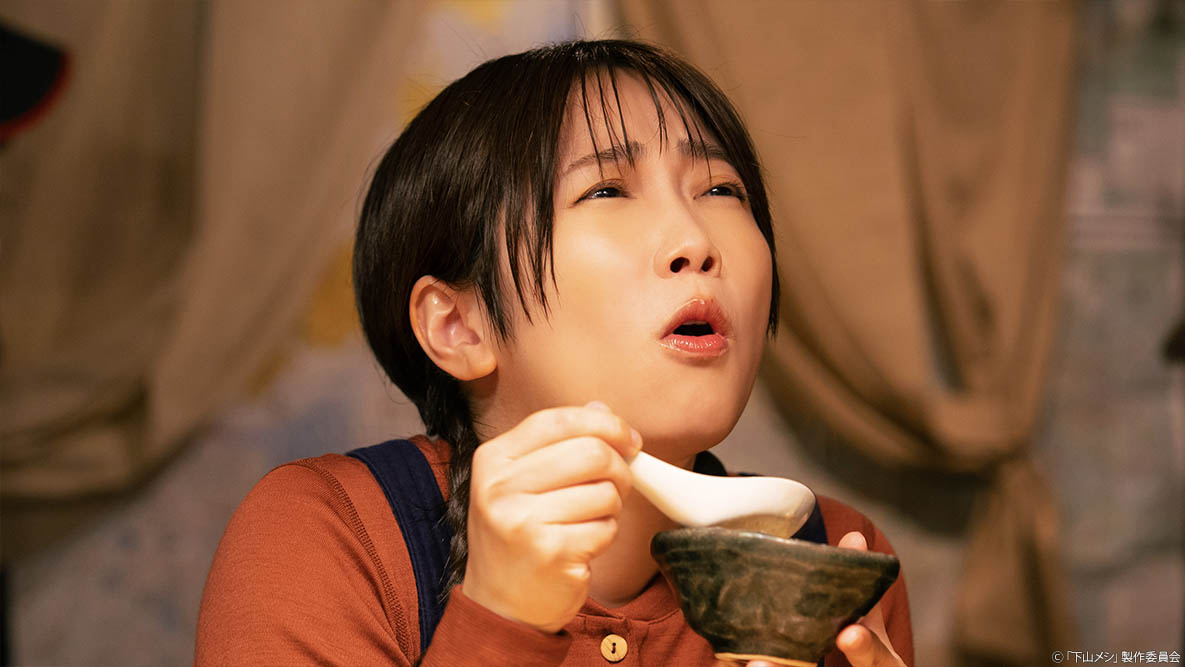 木ドラ24「下山メシ」