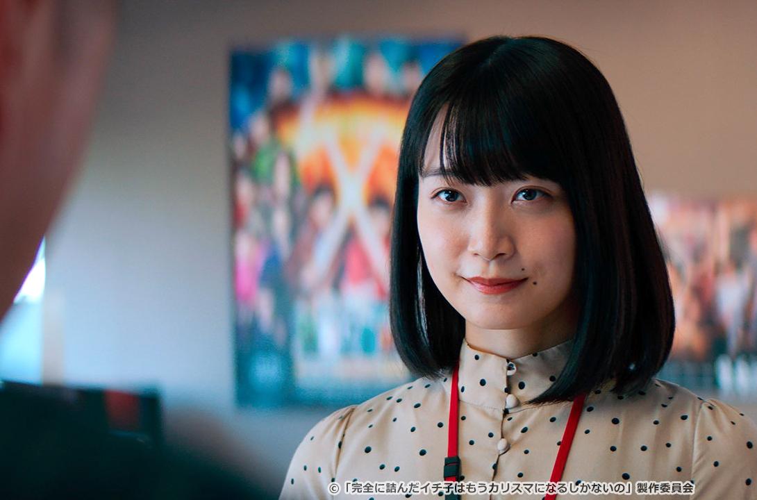 完全に詰んだイチ子はもうカリスマになるしかないの