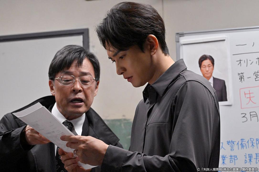 ドラマ9「失踪人捜索班　消えた真実」