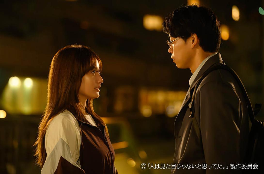 【木ドラ24】人は見た目じゃないと思ってた。