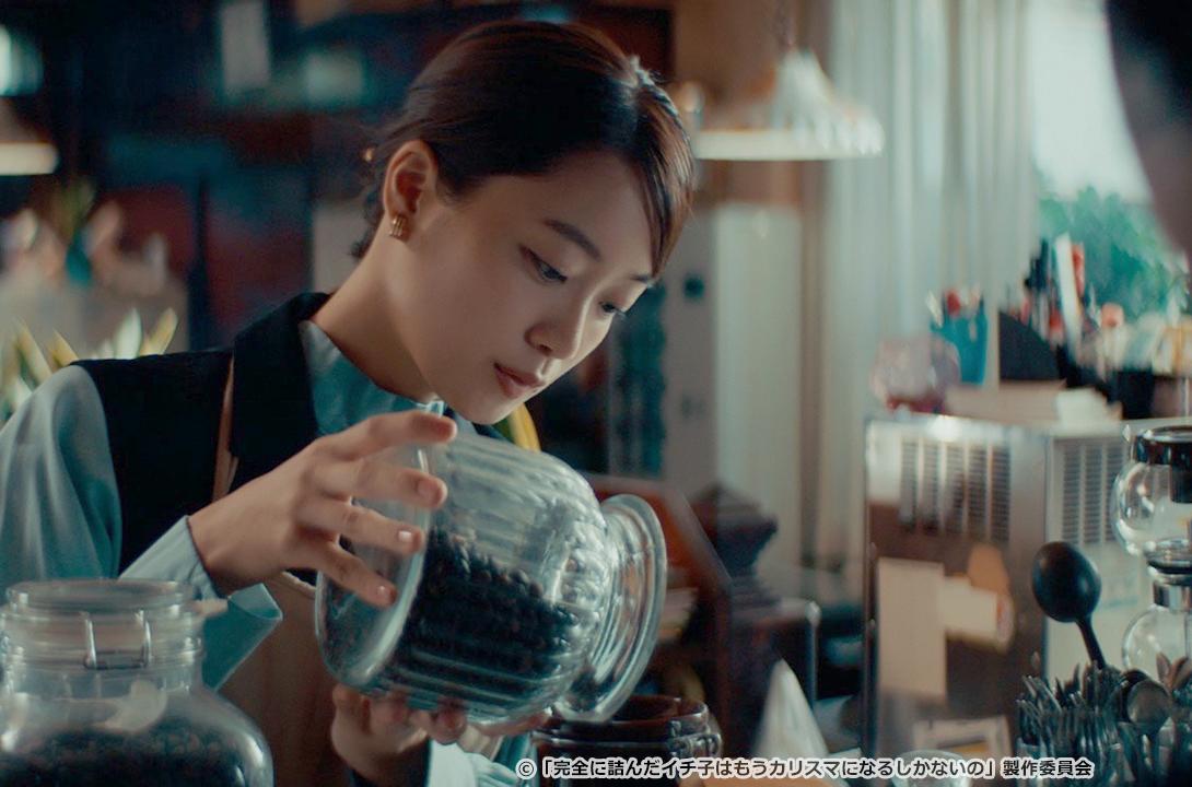 完全に詰んだイチ子はもうカリスマになるしかないの