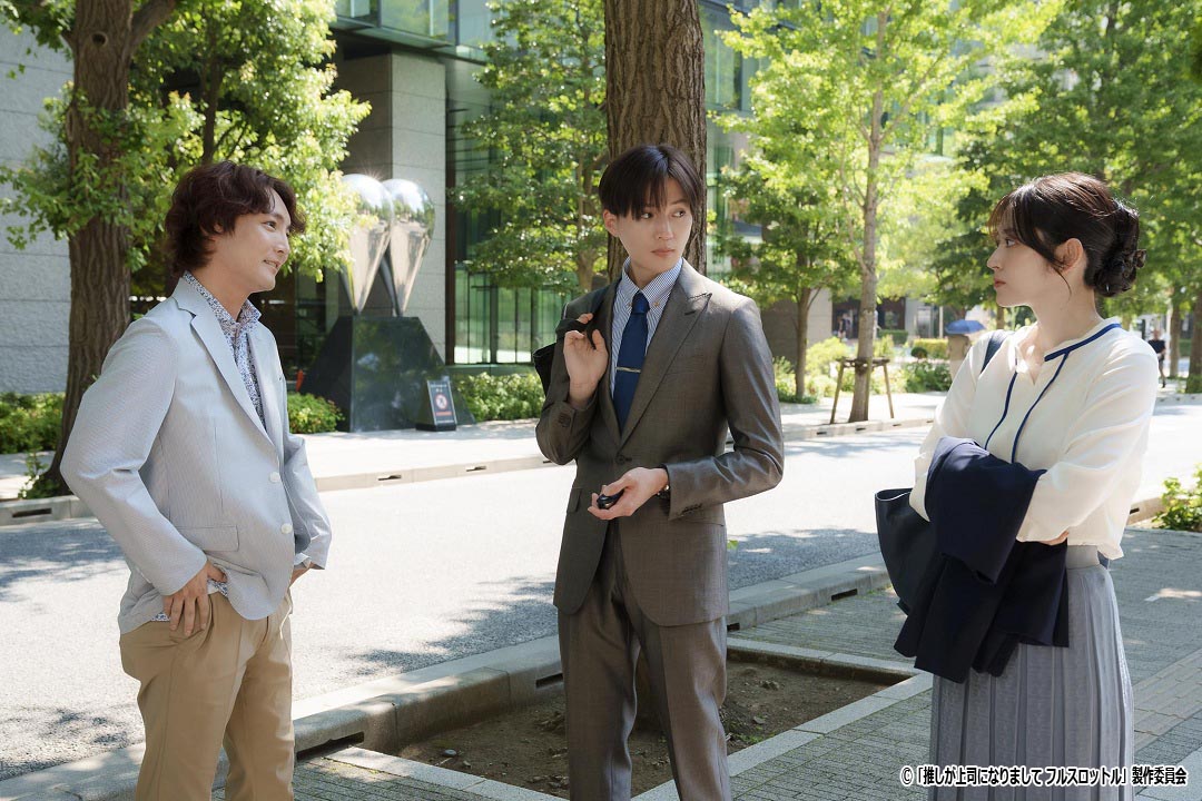 ドラマ NEXT「推しが上司になりまして フルスロットル」