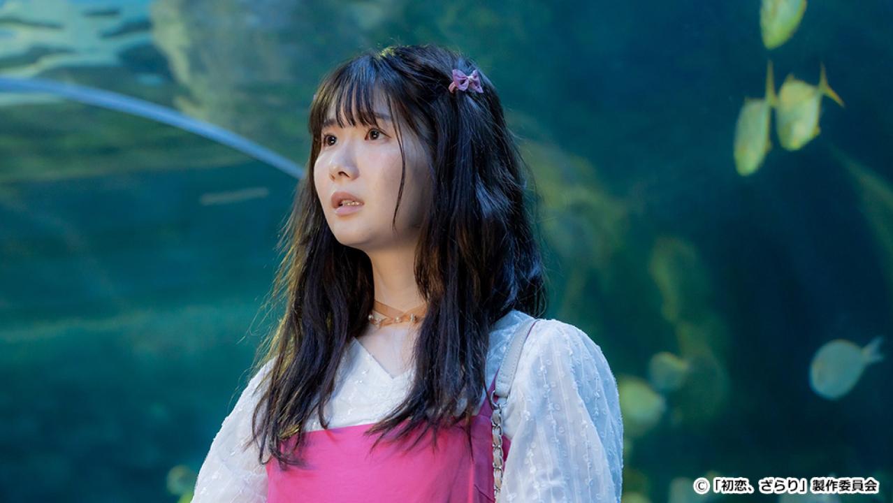 【ドラマ24】初恋、ざらり