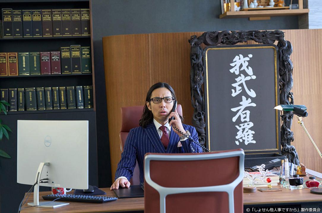 ドラマ8「しょせん他人事ですから　〜とある弁護士の本音の仕事〜」