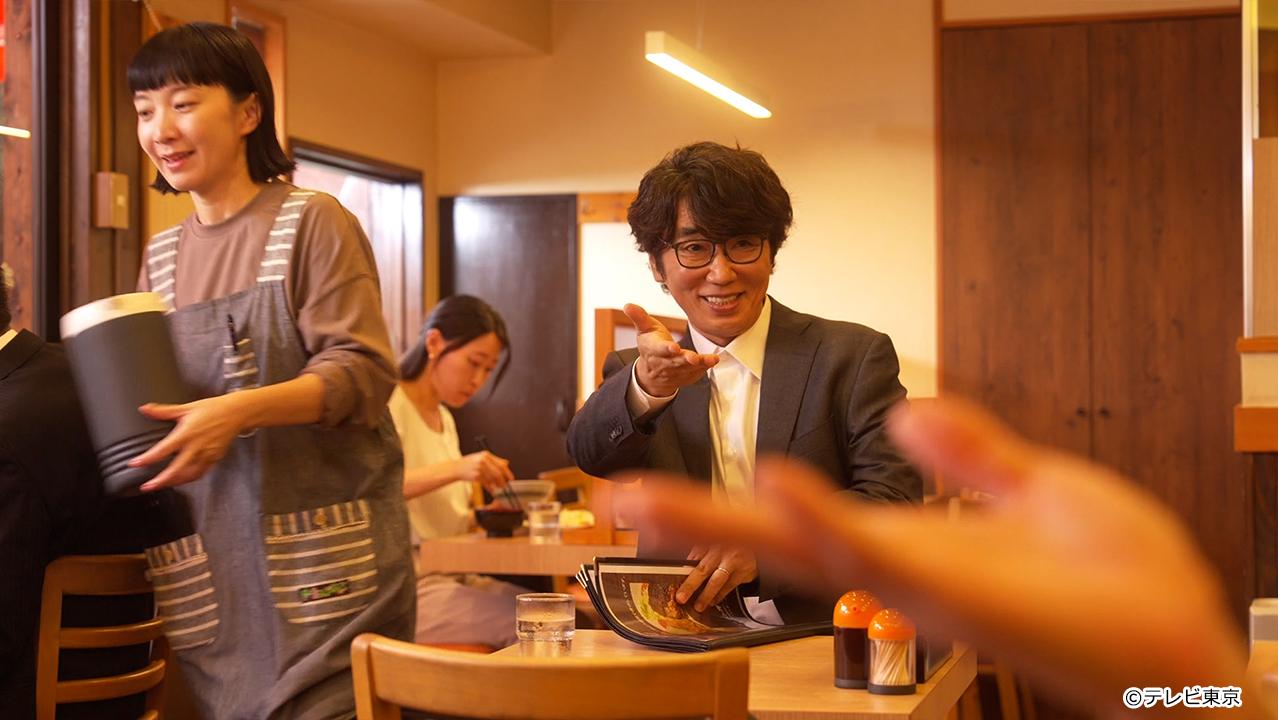 テレビ東京開局60周年連続ドラマ 孤独のグルメ特別編 ドラマ24「それぞれの孤独のグルメ」