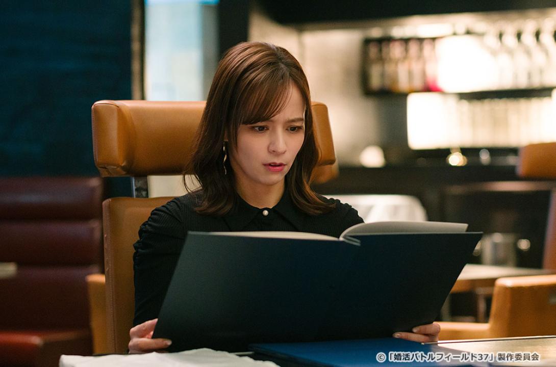 【ドラマ24】婚活バトルフィールド37