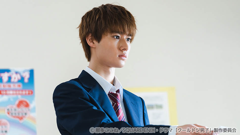 【ドラマ25】クールドジ男子