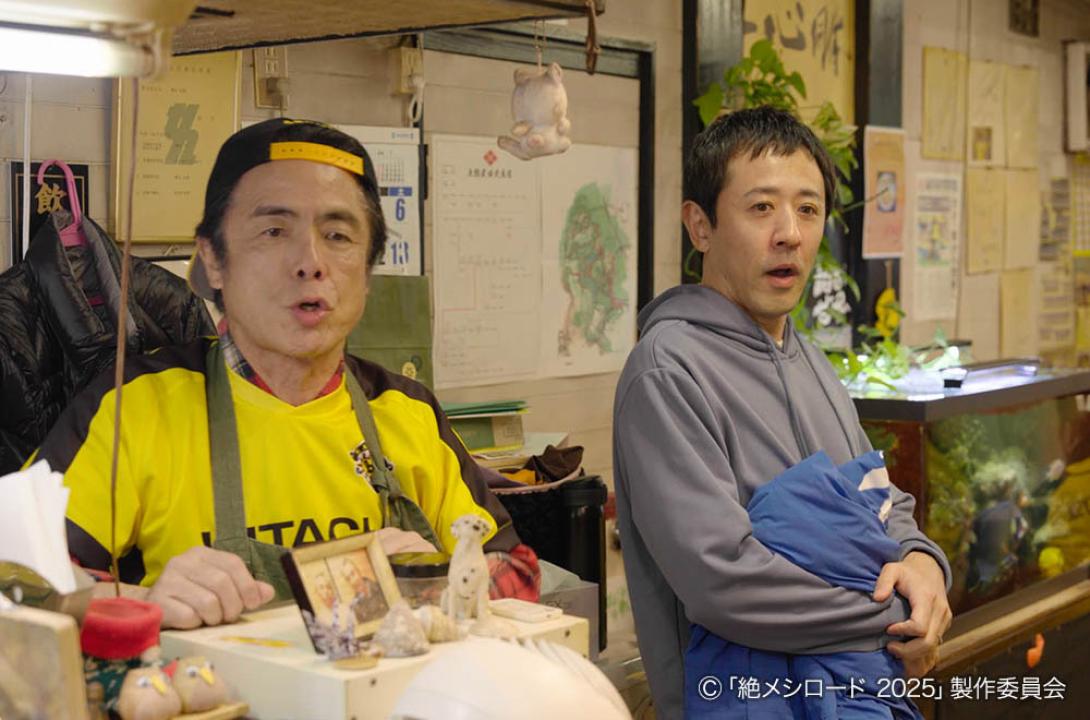 絶メシロード 閉幕編