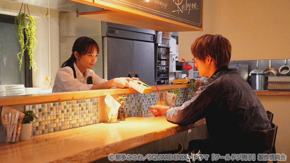 【ドラマ25】クールドジ男子