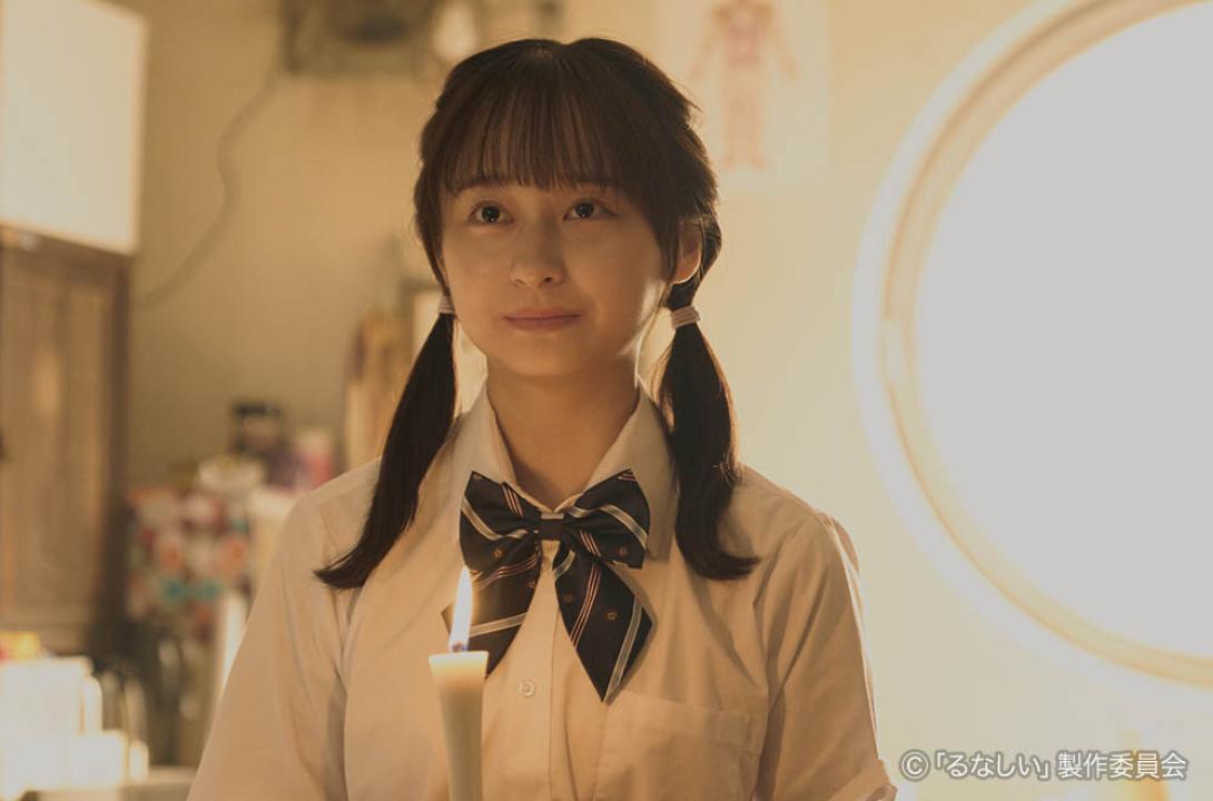 るなしい