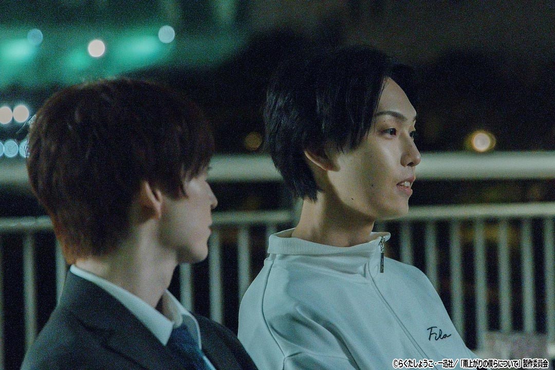 ドラマNEXT「雨上がりの僕らについて」