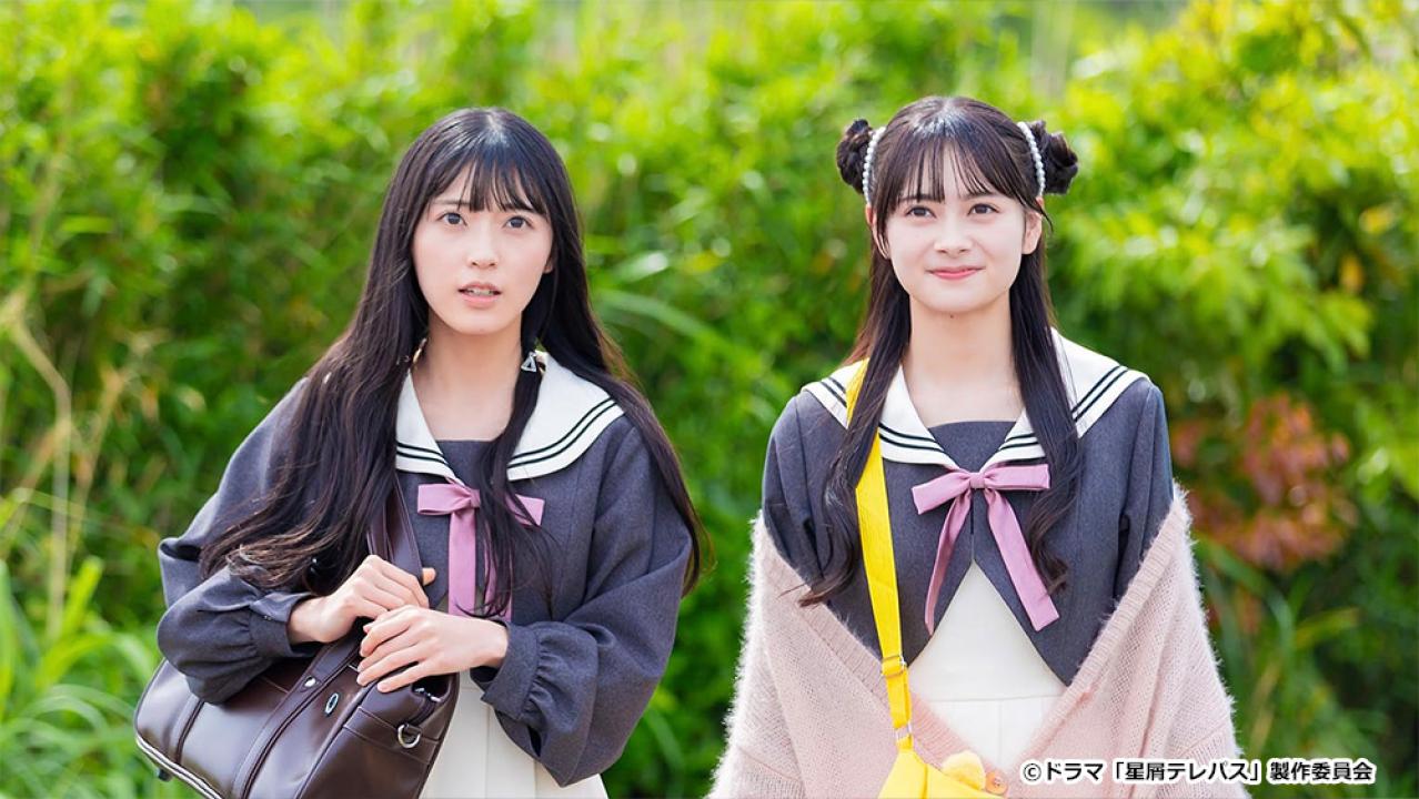 【ドラマチューズ！】星屑テレパス