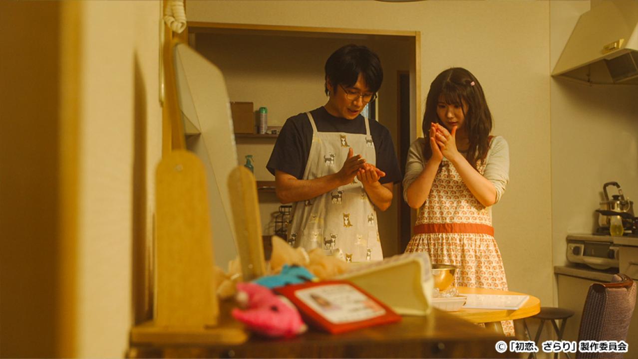 【ドラマ24】初恋、ざらり