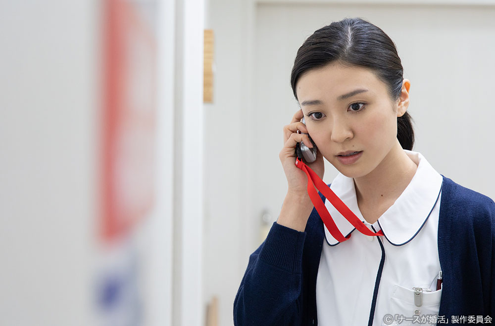 【木ドラ24】ナースが婚活