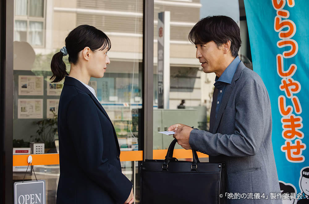 【ドラマ25】晩酌の流儀４