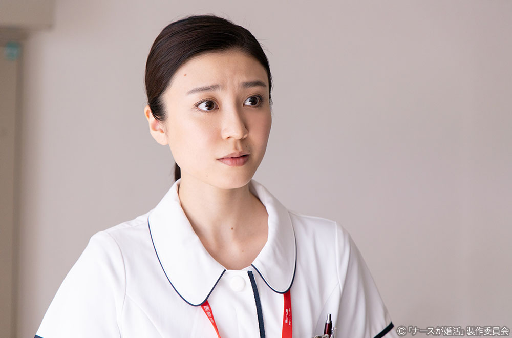 【木ドラ24】ナースが婚活