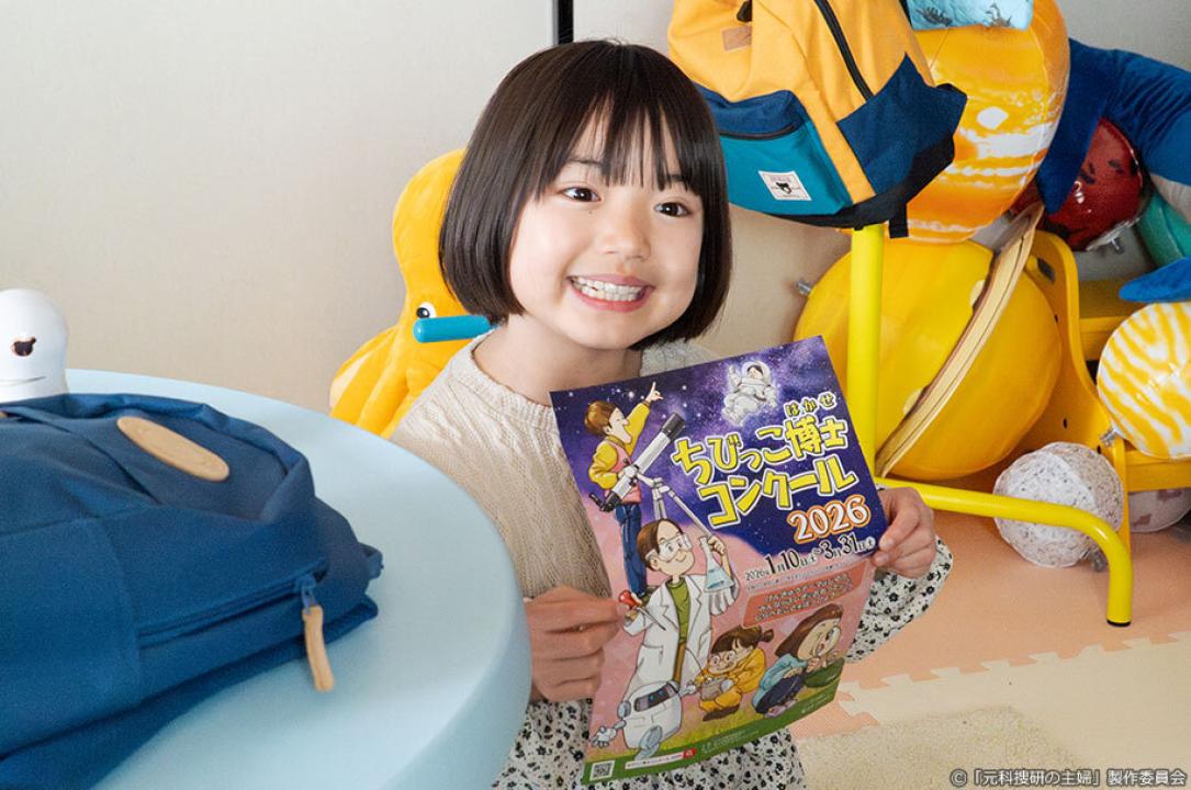 ドラマ9「元科捜研の主婦」