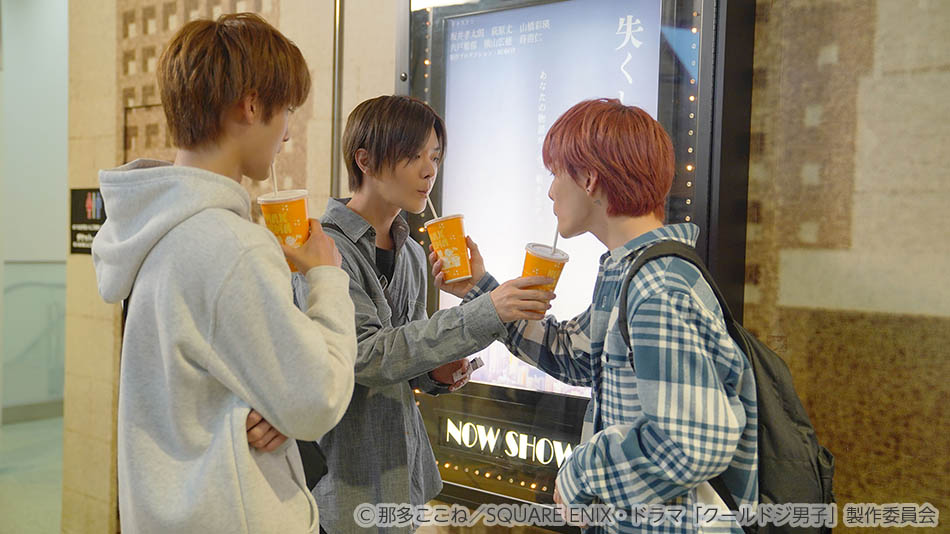 【ドラマ25】クールドジ男子