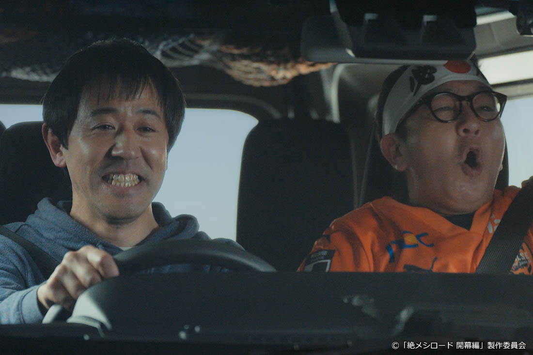 木ドラ24「絶メシロード 開幕編」