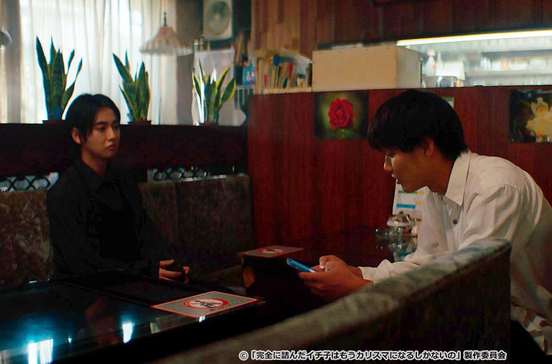 完全に詰んだイチ子はもうカリスマになるしかないの