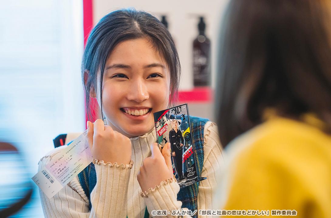 【ドラマParavi】部長と社畜の恋はもどかしい