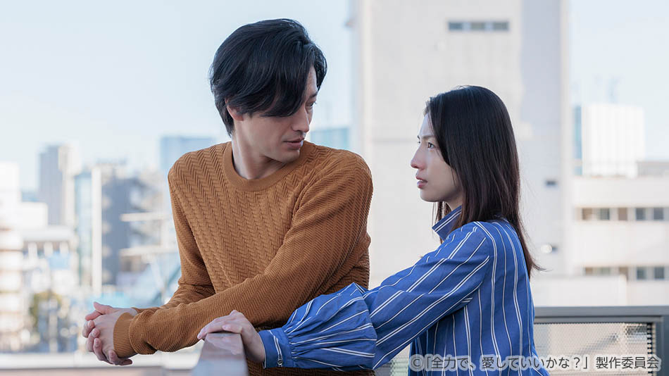【ドラマ25】全力で、愛していいかな？