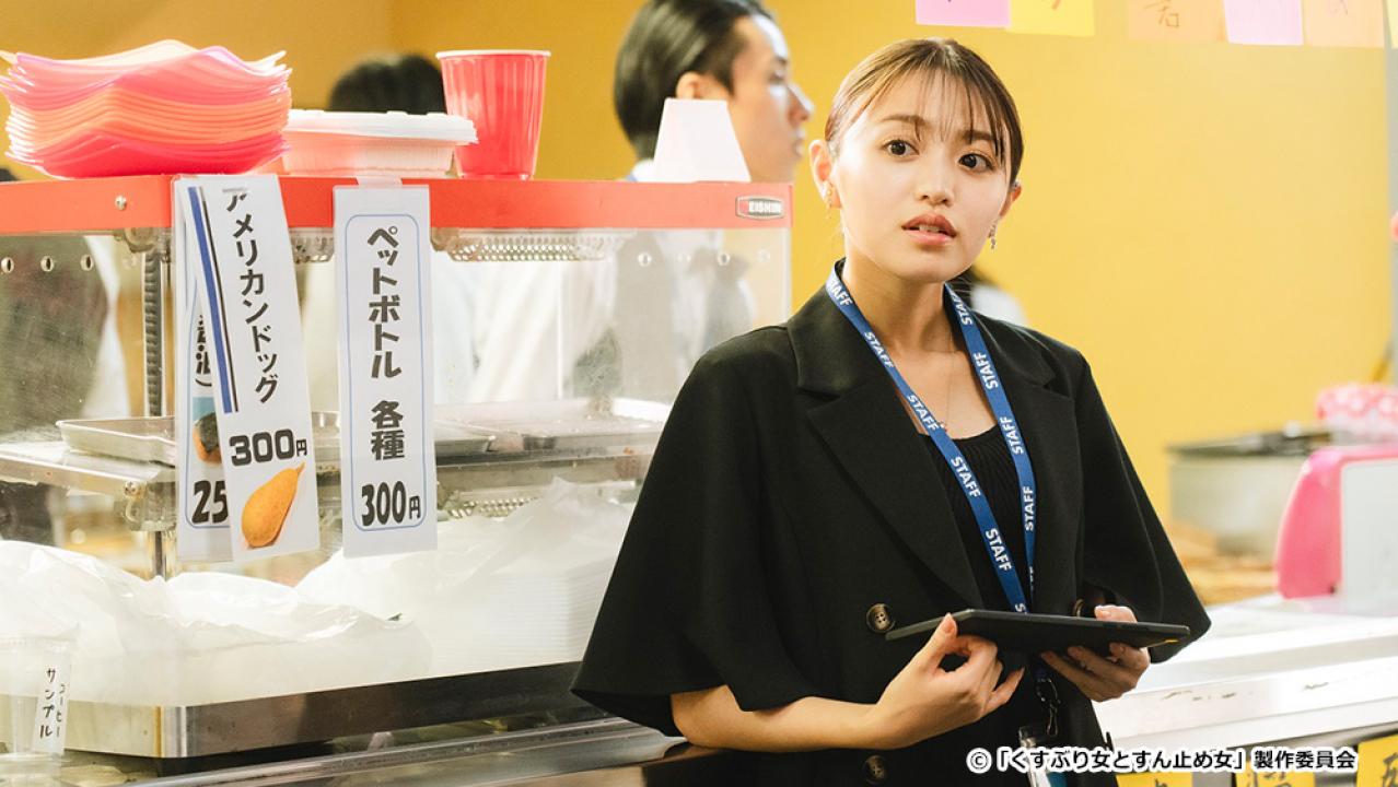 【ドラマチューズ！】くすぶり女とすん止め女
