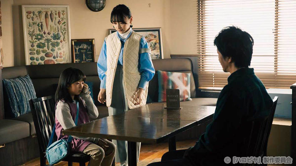 ドラマ25「ハコビヤ」