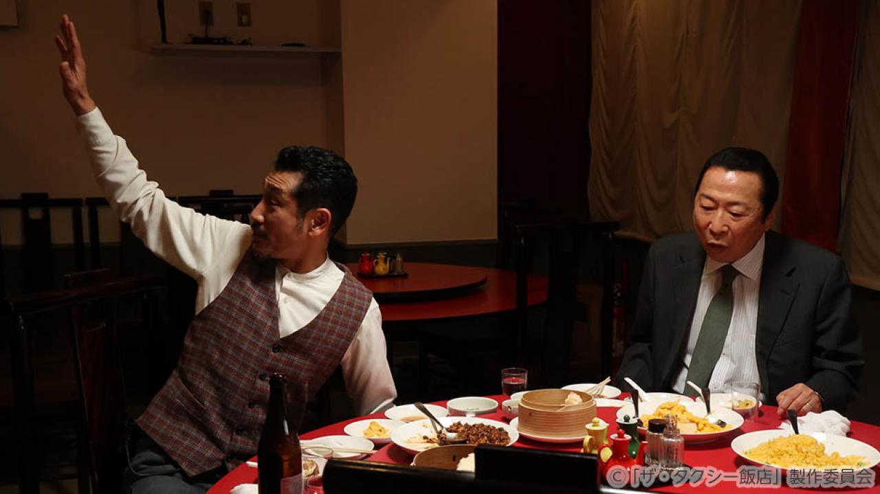 【水ドラ25】ザ・タクシー飯店