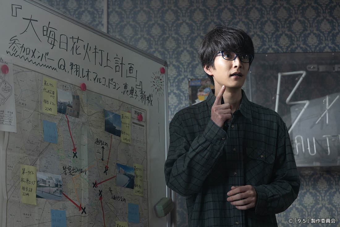 テレビ東京開局60周年連続ドラマ ドラマプレミア23「９５」