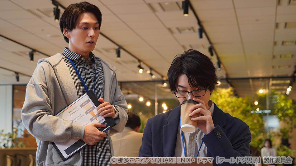 【ドラマ25】クールドジ男子